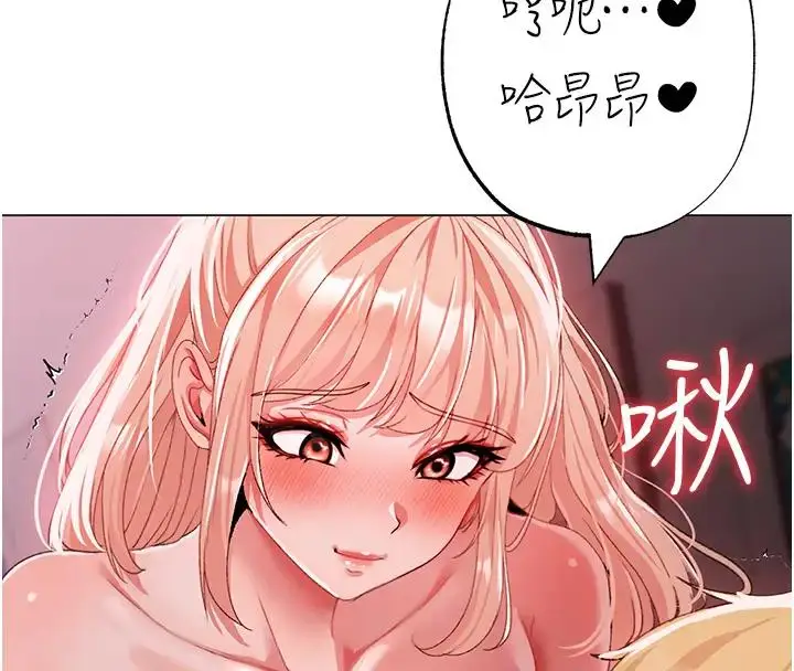 漫画《↖㊣煞气a猛男㊣↘》第61话第92张图