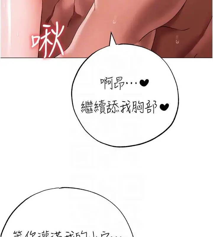 漫画《↖㊣煞气a猛男㊣↘》第61话第94张图