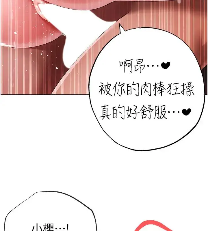 漫画《↖㊣煞气a猛男㊣↘》第61话第97张图