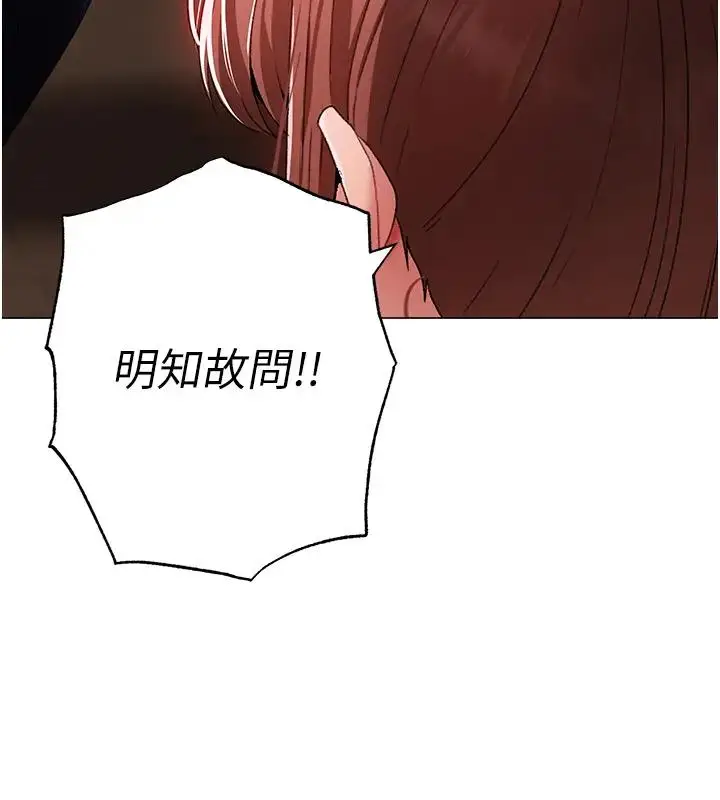漫画《↖㊣煞气a猛男㊣↘》第62话第101张图