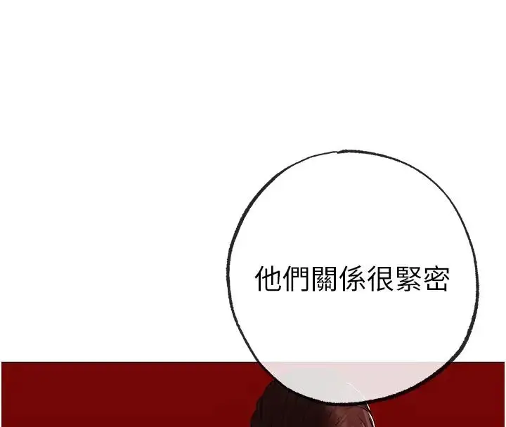 漫画《↖㊣煞气a猛男㊣↘》第62话第109张图