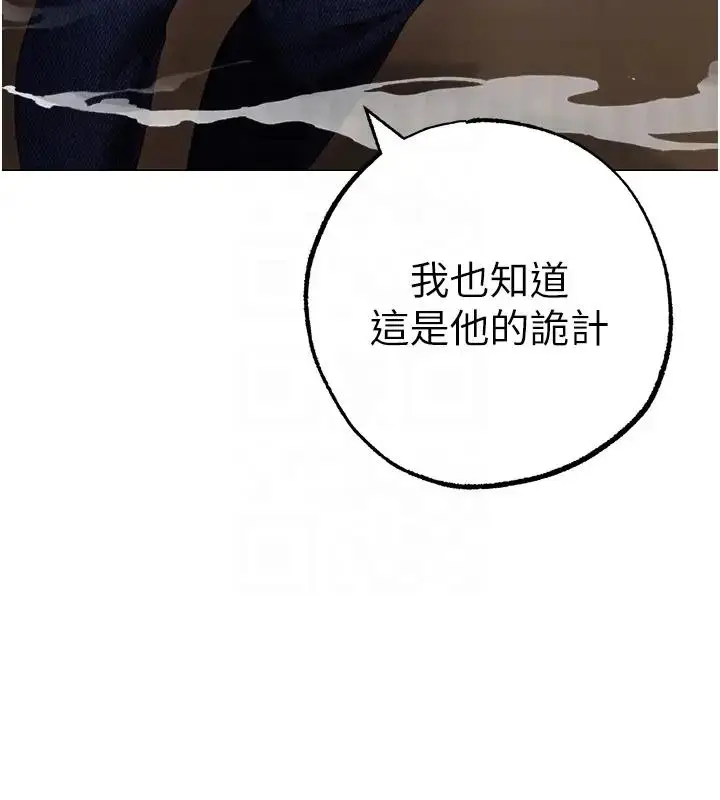 漫画《↖㊣煞气a猛男㊣↘》第62话第120张图