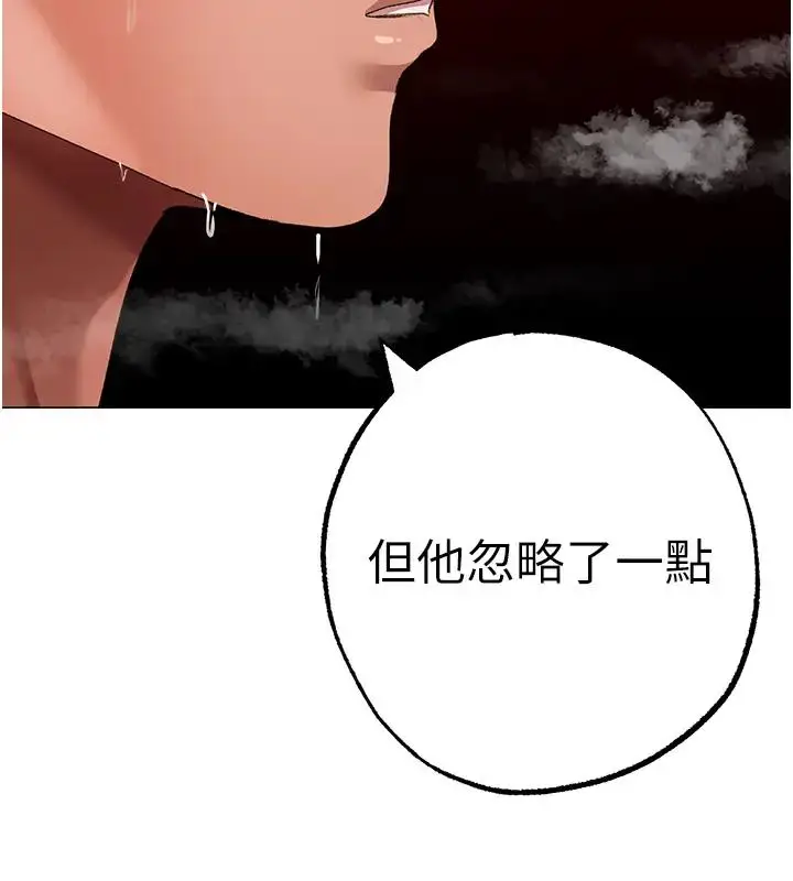 漫画《↖㊣煞气a猛男㊣↘》第62话第122张图
