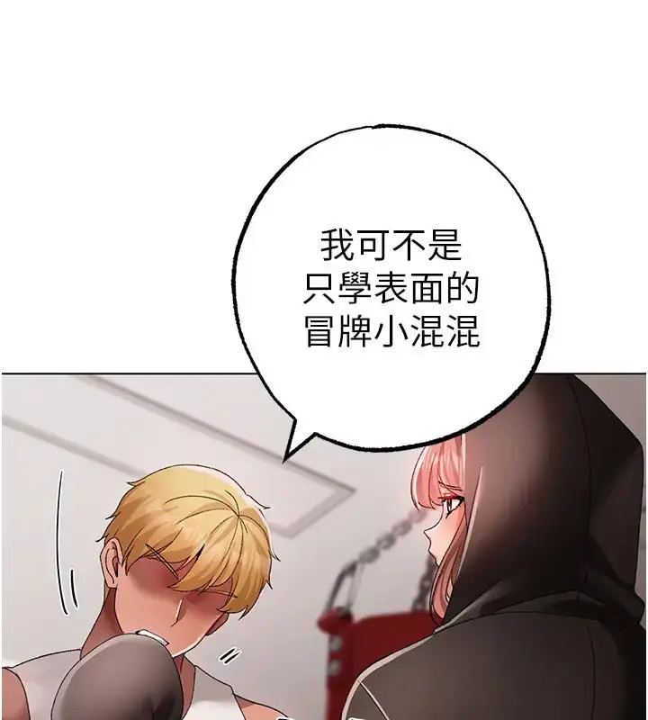 漫画《↖㊣煞气a猛男㊣↘》第62话第124张图
