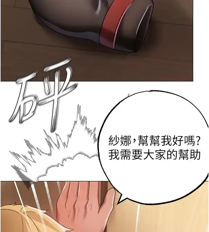 漫画《↖㊣煞气a猛男㊣↘》第62话第128张图