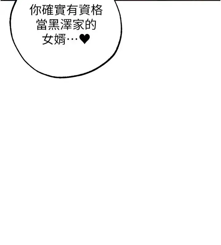 漫画《↖㊣煞气a猛男㊣↘》第62话第137张图