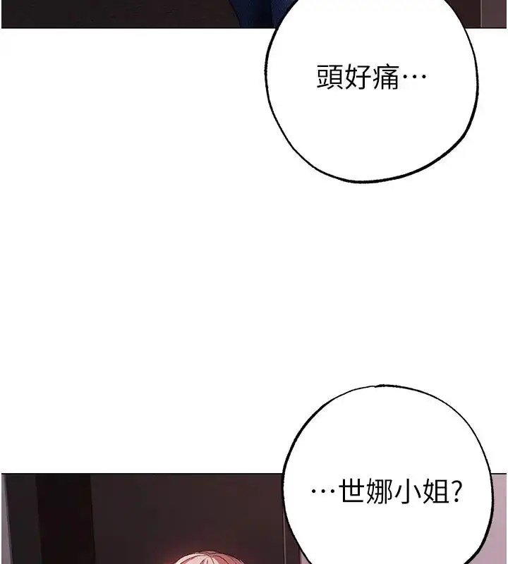 漫画《↖㊣煞气a猛男㊣↘》第62话第144张图