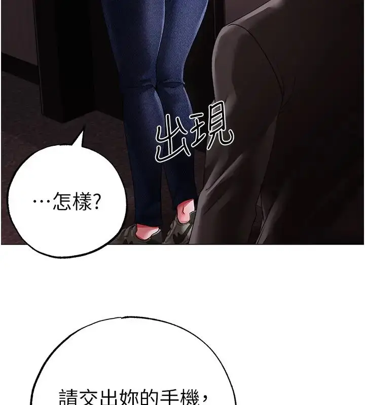 漫画《↖㊣煞气a猛男㊣↘》第62话第146张图