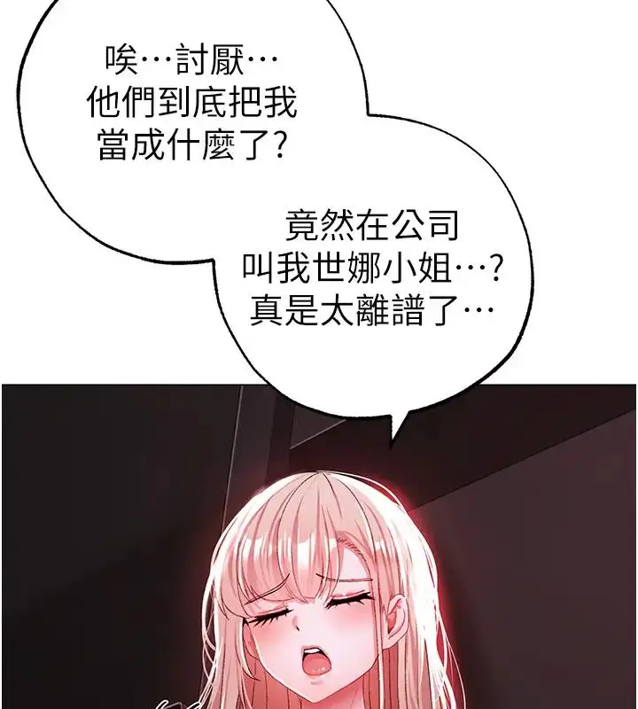 漫画《↖㊣煞气a猛男㊣↘》第62话第156张图
