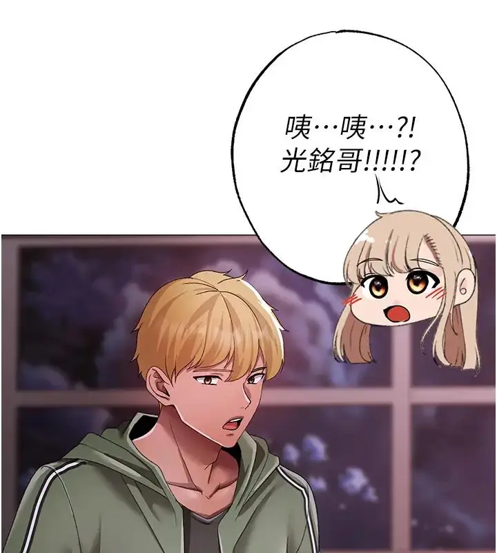 漫画《↖㊣煞气a猛男㊣↘》第62话第160张图