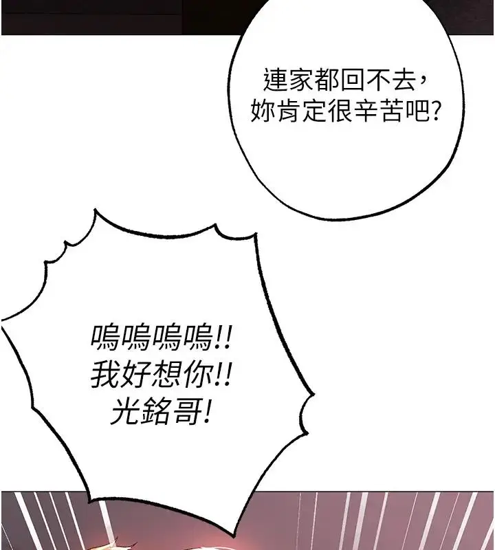 漫画《↖㊣煞气a猛男㊣↘》第62话第162张图