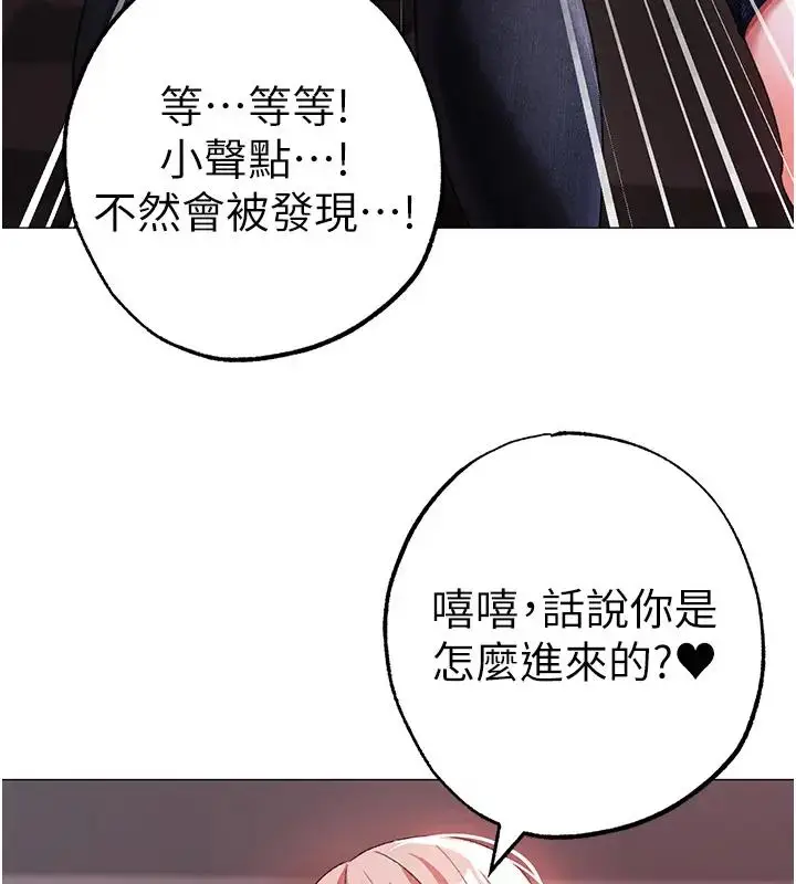 漫画《↖㊣煞气a猛男㊣↘》第62话第165张图