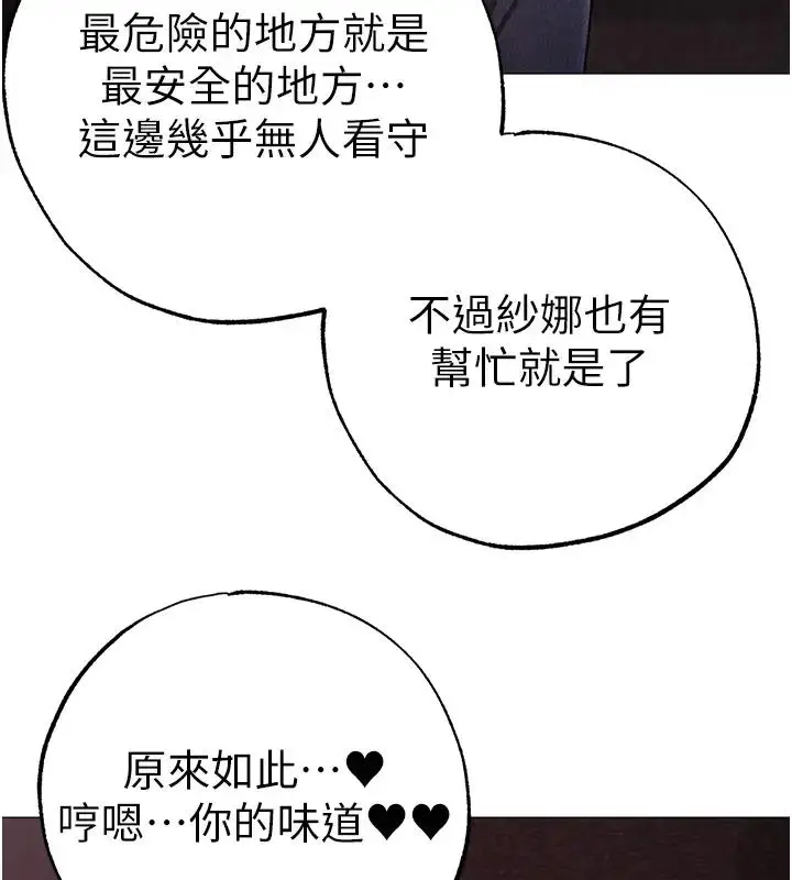 漫画《↖㊣煞气a猛男㊣↘》第62话第168张图