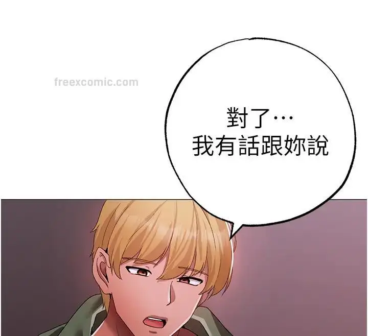 漫画《↖㊣煞气a猛男㊣↘》第62话第171张图