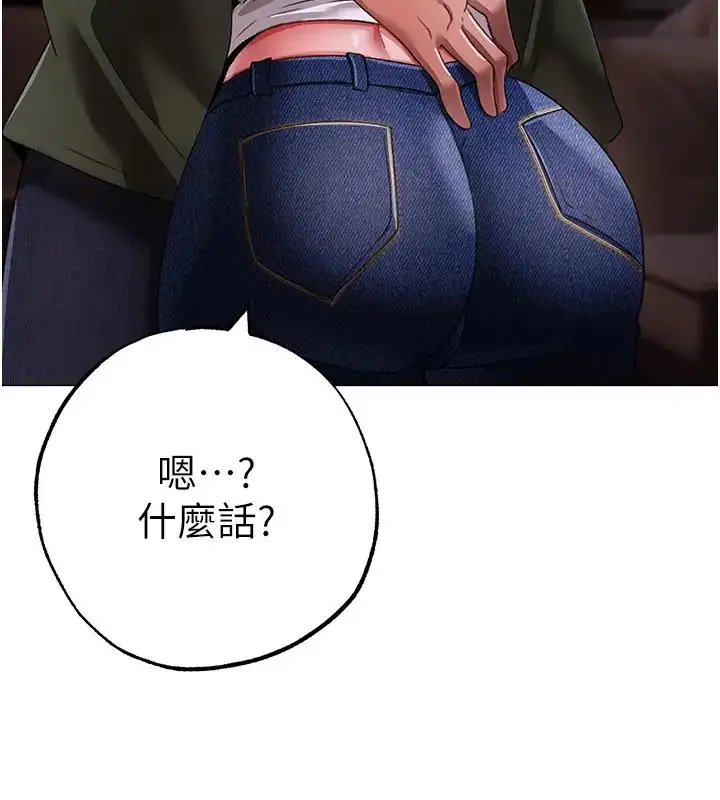 漫画《↖㊣煞气a猛男㊣↘》第62话第173张图