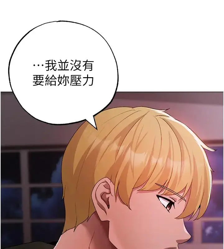 漫画《↖㊣煞气a猛男㊣↘》第62话第178张图