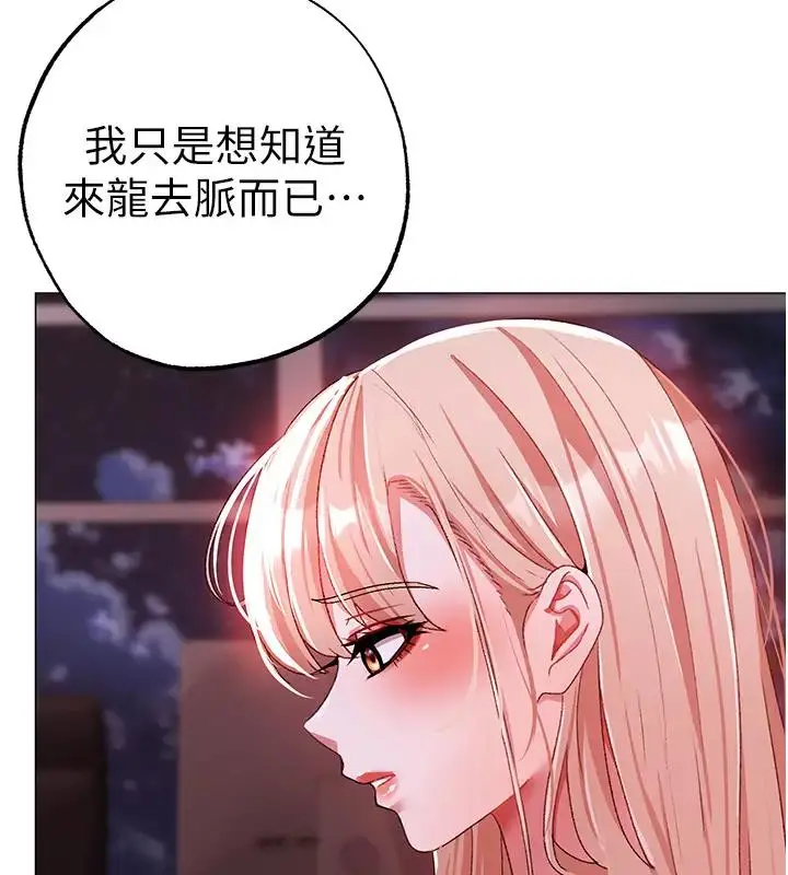 漫画《↖㊣煞气a猛男㊣↘》第62话第180张图