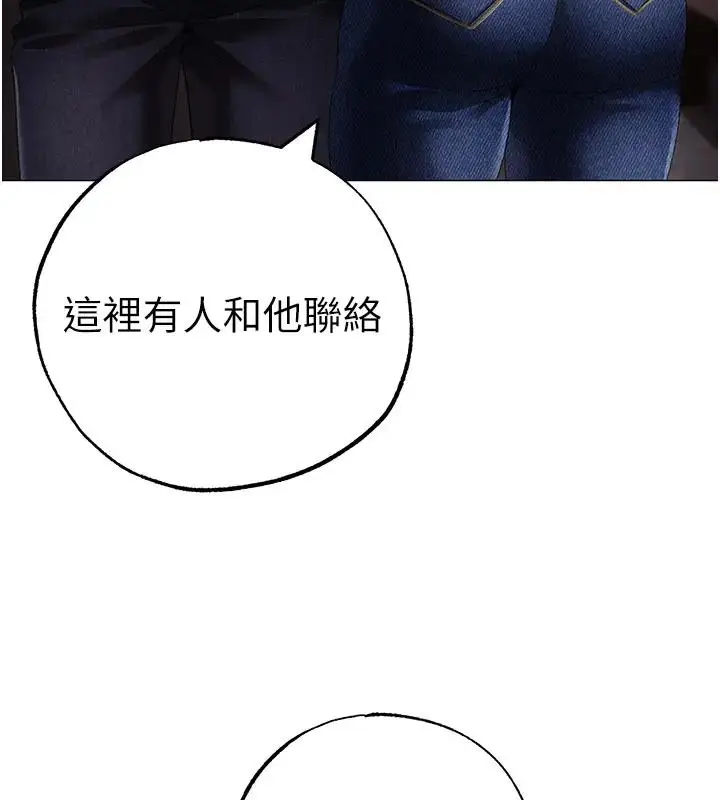 漫画《↖㊣煞气a猛男㊣↘》第62话第187张图