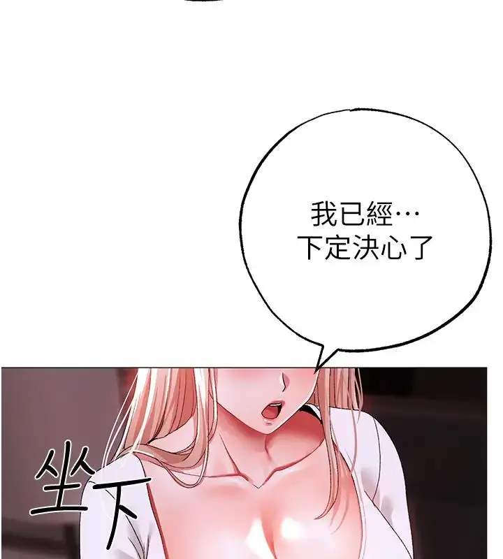 漫画《↖㊣煞气a猛男㊣↘》第62话第191张图