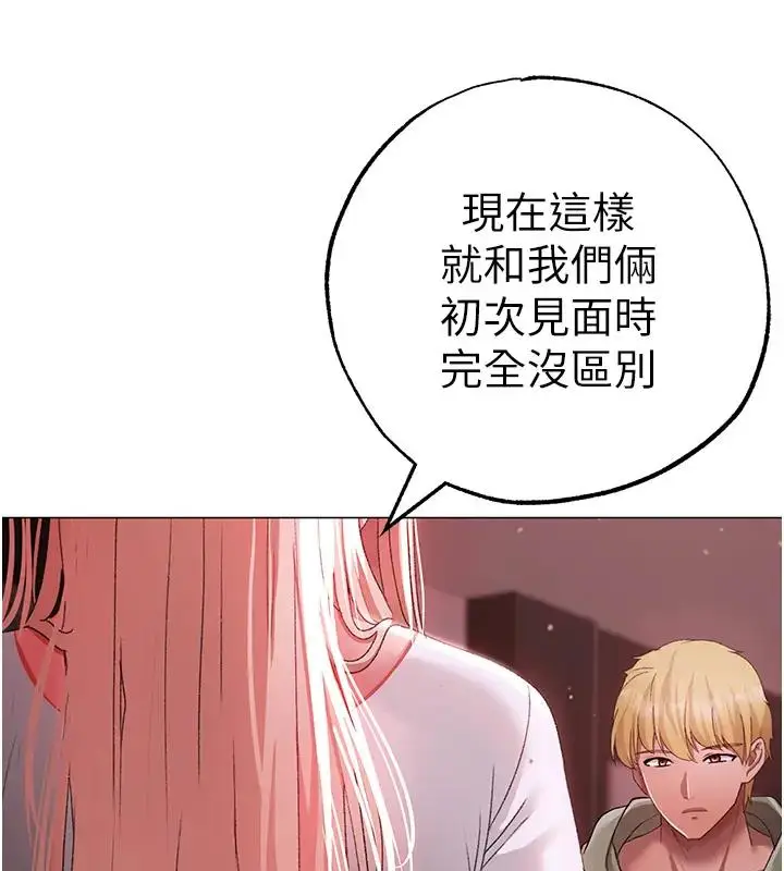 漫画《↖㊣煞气a猛男㊣↘》第62话第195张图