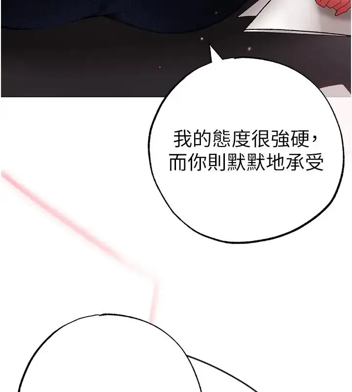漫画《↖㊣煞气a猛男㊣↘》第62话第197张图