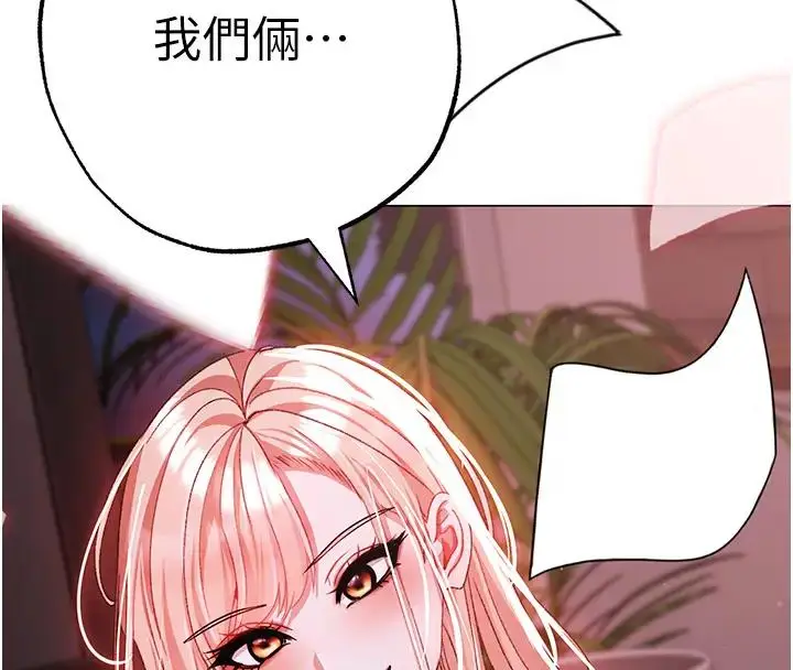 漫画《↖㊣煞气a猛男㊣↘》第62话第198张图