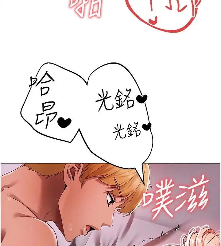 漫画《↖㊣煞气a猛男㊣↘》第62话第22张图