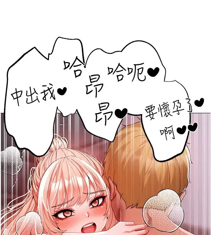 漫画《↖㊣煞气a猛男㊣↘》第62话第25张图