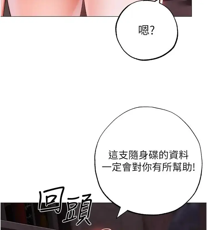 漫画《↖㊣煞气a猛男㊣↘》第62话第3张图