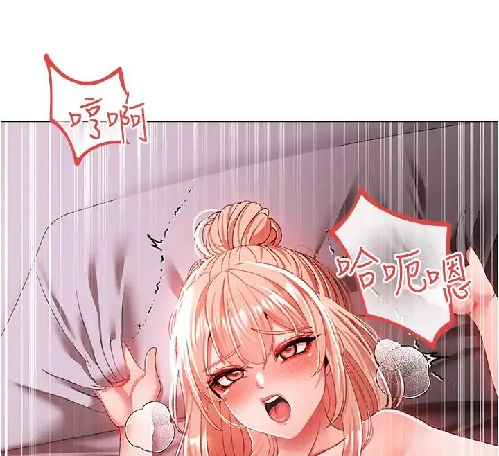 漫画《↖㊣煞气a猛男㊣↘》第62话第31张图
