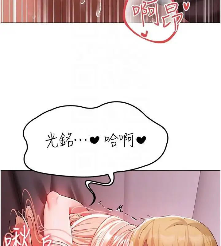 漫画《↖㊣煞气a猛男㊣↘》第62话第33张图