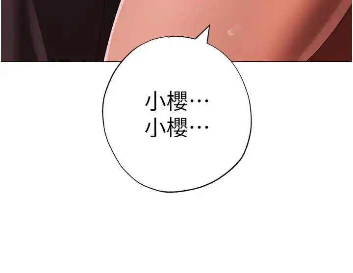漫画《↖㊣煞气a猛男㊣↘》第62话第36张图