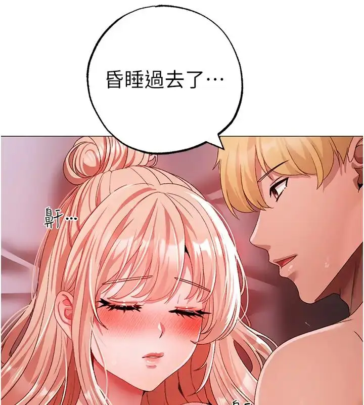 漫画《↖㊣煞气a猛男㊣↘》第62话第43张图