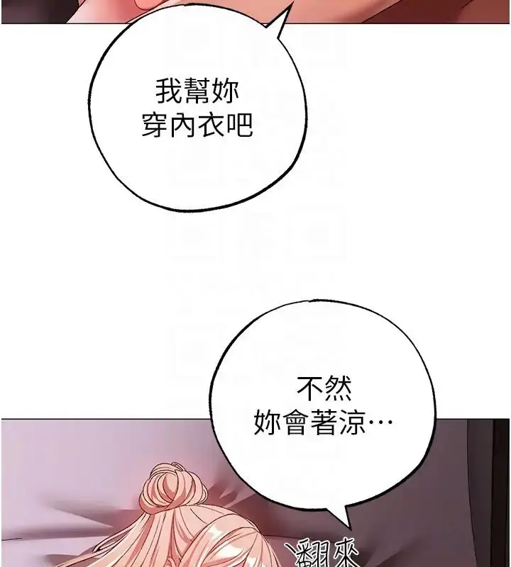 漫画《↖㊣煞气a猛男㊣↘》第62话第45张图