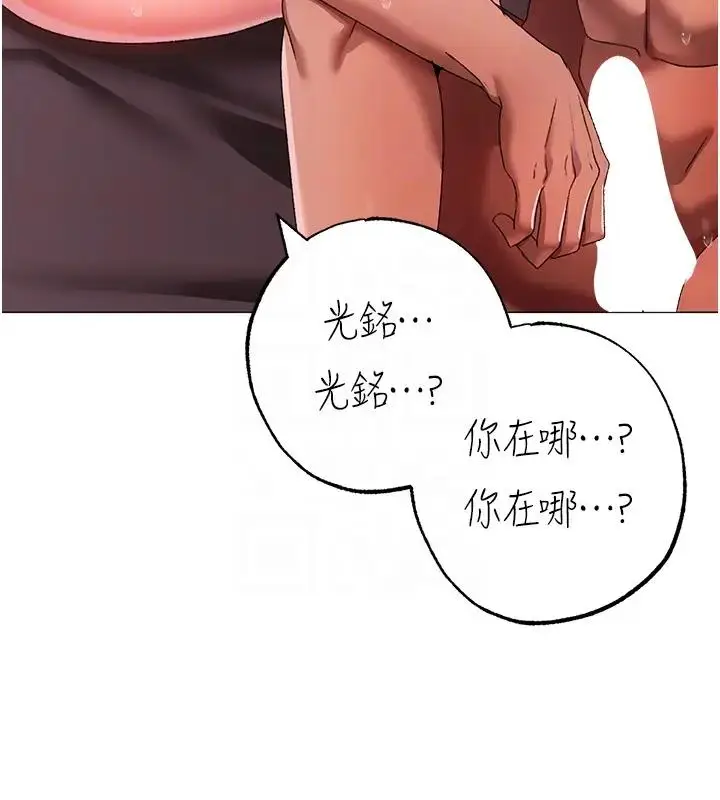 漫画《↖㊣煞气a猛男㊣↘》第62话第47张图