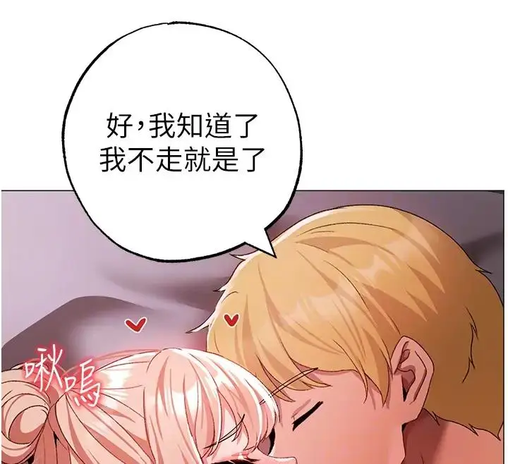 漫画《↖㊣煞气a猛男㊣↘》第62话第48张图