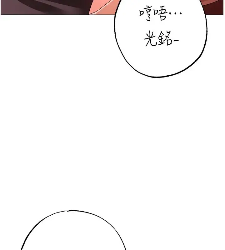 漫画《↖㊣煞气a猛男㊣↘》第62话第50张图