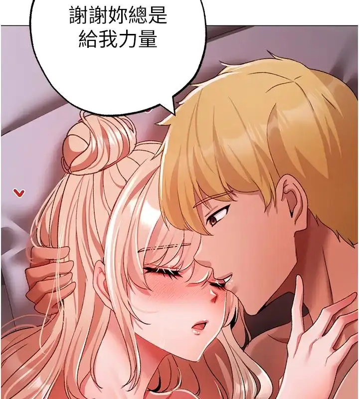 漫画《↖㊣煞气a猛男㊣↘》第62话第51张图