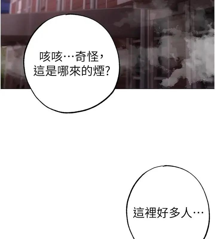 漫画《↖㊣煞气a猛男㊣↘》第62话第58张图