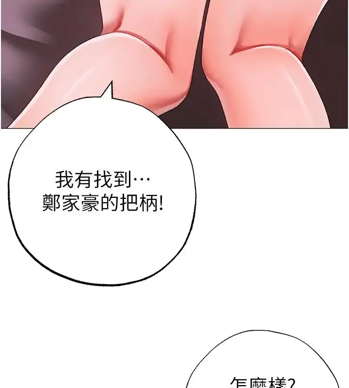 漫画《↖㊣煞气a猛男㊣↘》第62话第6张图