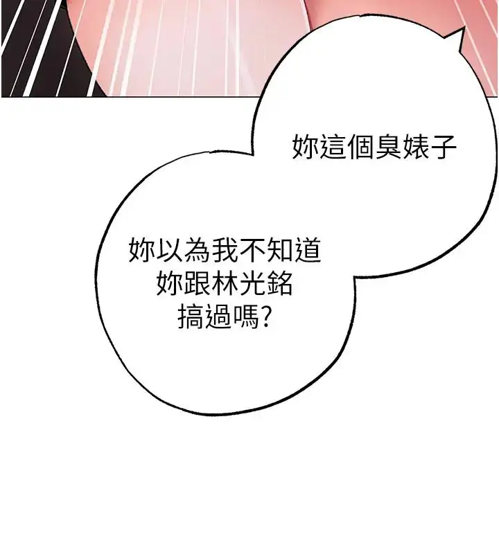 漫画《↖㊣煞气a猛男㊣↘》第62话第72张图