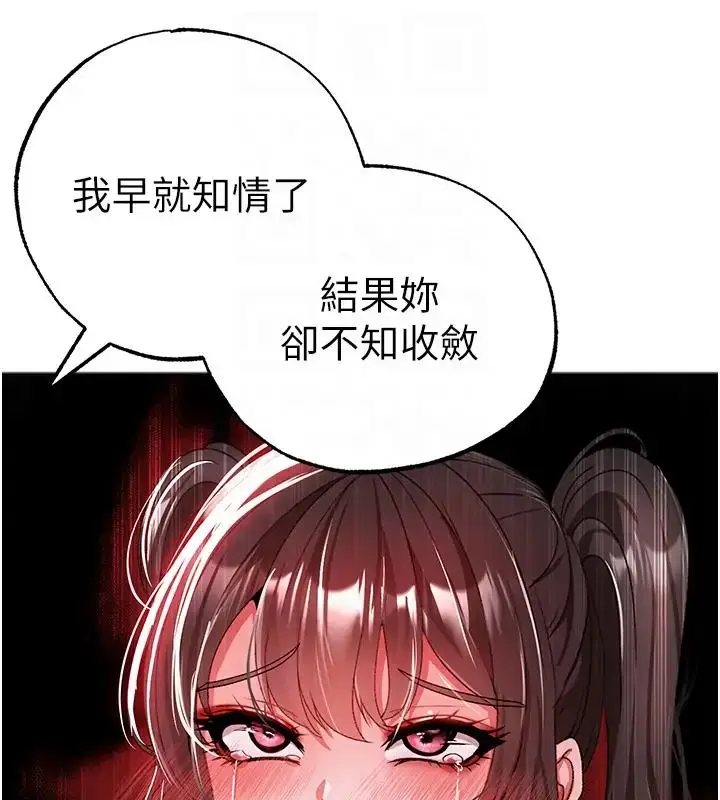 漫画《↖㊣煞气a猛男㊣↘》第62话第73张图