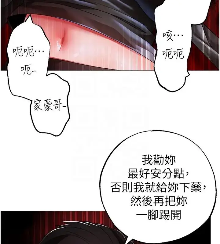 漫画《↖㊣煞气a猛男㊣↘》第62话第75张图