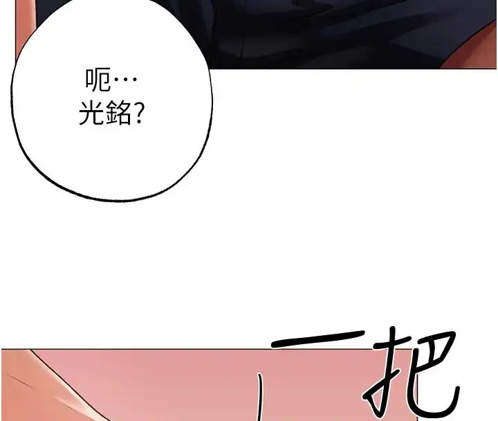 漫画《↖㊣煞气a猛男㊣↘》第62话第8张图