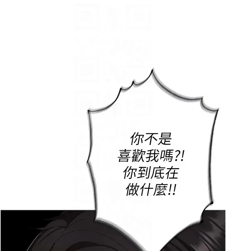 漫画《↖㊣煞气a猛男㊣↘》第62话第81张图