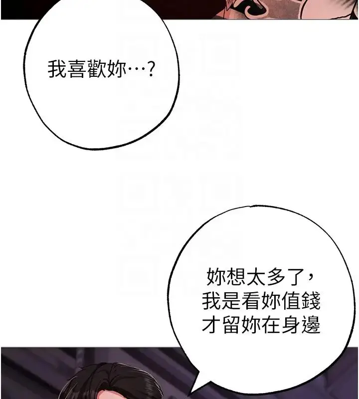 漫画《↖㊣煞气a猛男㊣↘》第62话第83张图