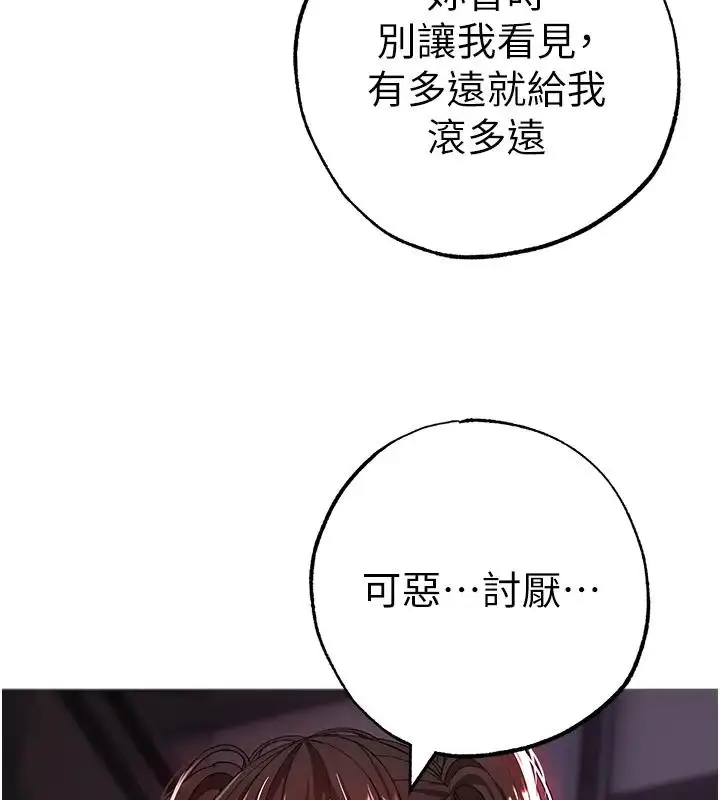 漫画《↖㊣煞气a猛男㊣↘》第62话第86张图