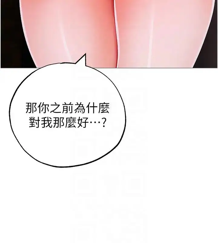 漫画《↖㊣煞气a猛男㊣↘》第62话第89张图