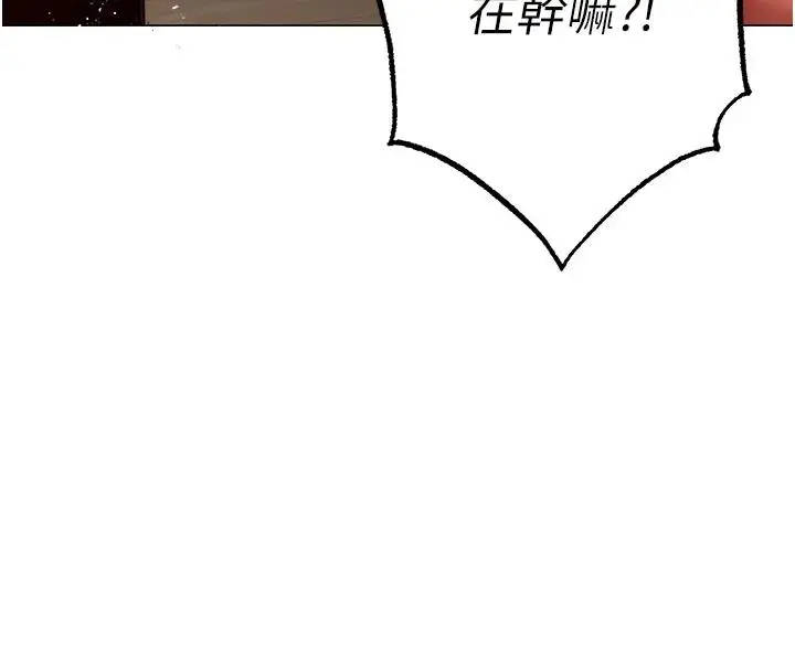 漫画《↖㊣煞气a猛男㊣↘》第62话第98张图