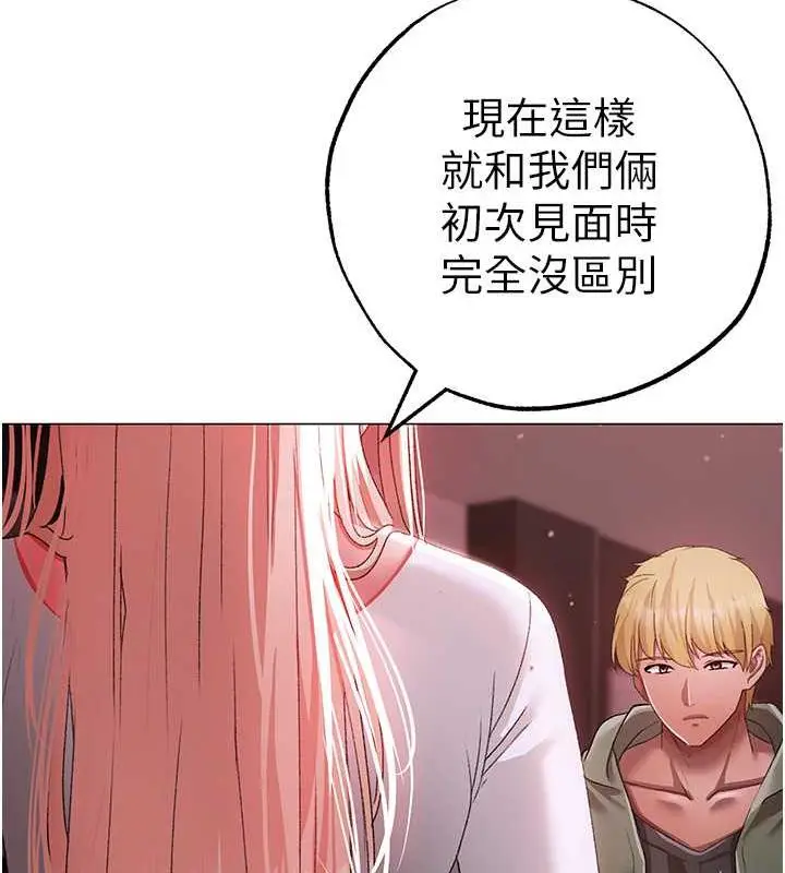 漫画《↖㊣煞气a猛男㊣↘》第63话第10张图